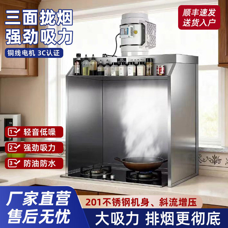 简易抽油烟机厨房排气扇出租房台式一体免打孔不挂墙立柜式烟烟机