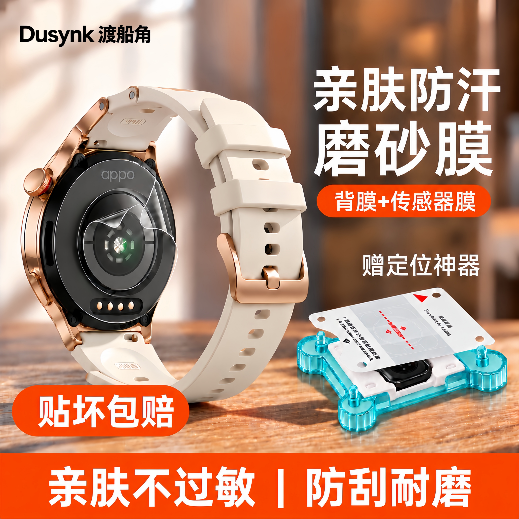 渡船角适用于OPPO WATCH X3MINI手表传感器膜背膜x3/x2钢化膜全覆盖watch4pro保护软膜watch S2手表盘软贴膜