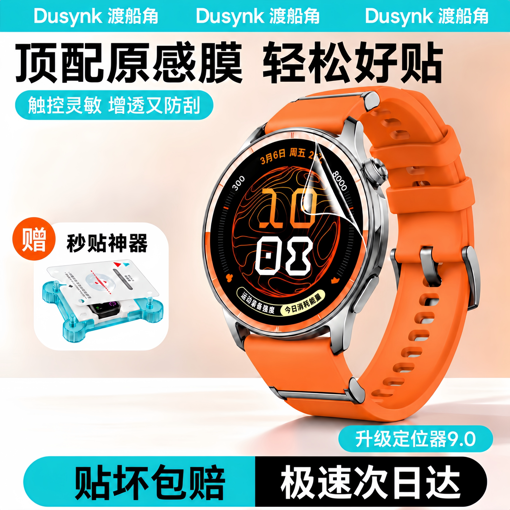渡船角适用OPPO WatchS2手表膜watchX3mini手表保护膜X2mini/x3/x2钢化膜全覆盖watch4pro屏幕软膜watchS贴膜