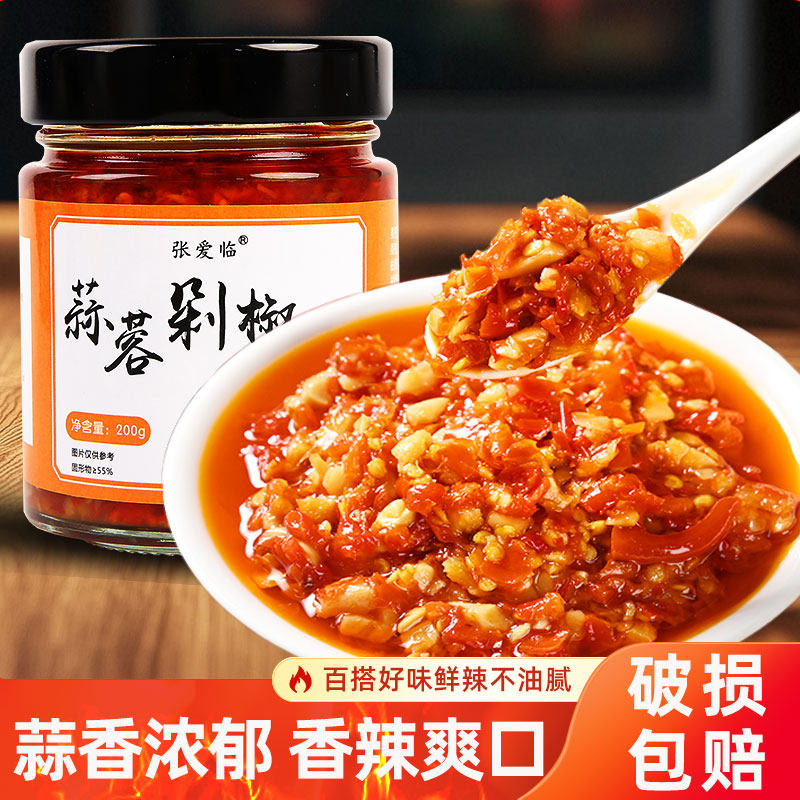 玻璃瓶装蒜蓉剁椒香辣好吃