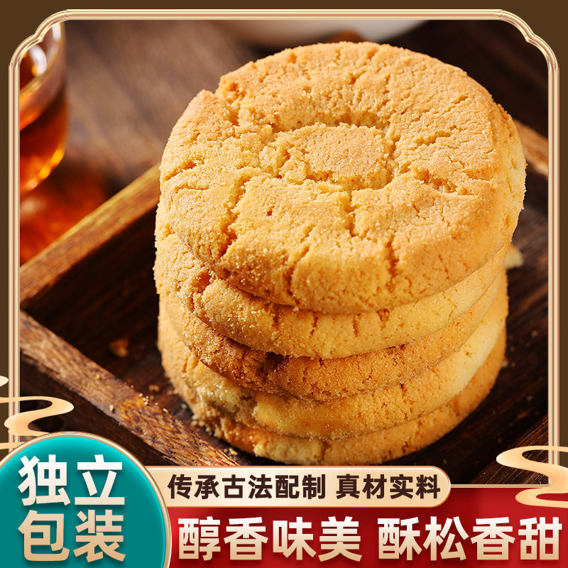 江西桃酥王传统老式糕点点心酥饼休闲零食早餐饼干特产