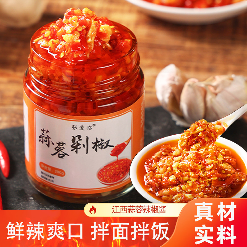 玻璃瓶装蒜蓉剁椒香辣好吃