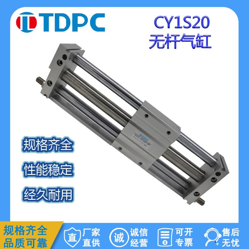 磁偶式无杆气缸CY1S20-100精密导轨双轴可调行程大推力滑台 TDPC