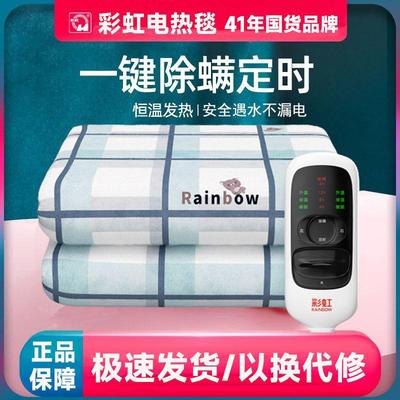 彩虹电热毯单人电褥子双人双控调温开关学生宿舍智能安全定时