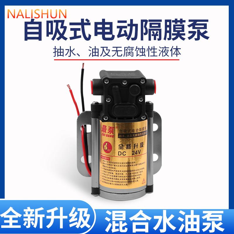 货车汽车抽水泵大功率水油混合泵电动抽水泵水箱刹车淋水泵
