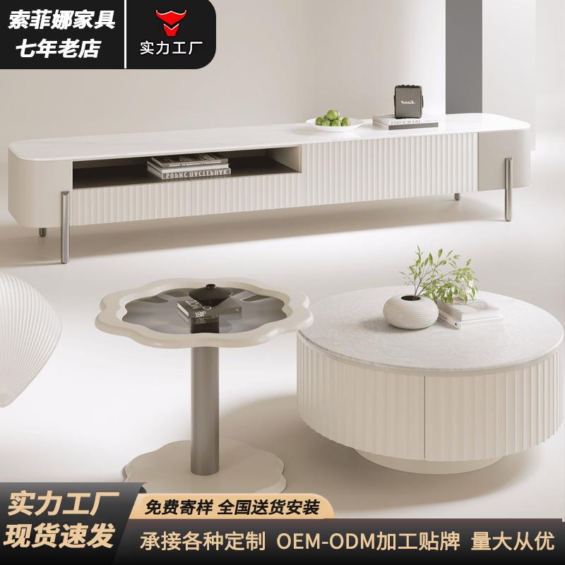奶油风岩板茶几电视柜组合轻奢圆形茶几白色现代简约小户型落地柜