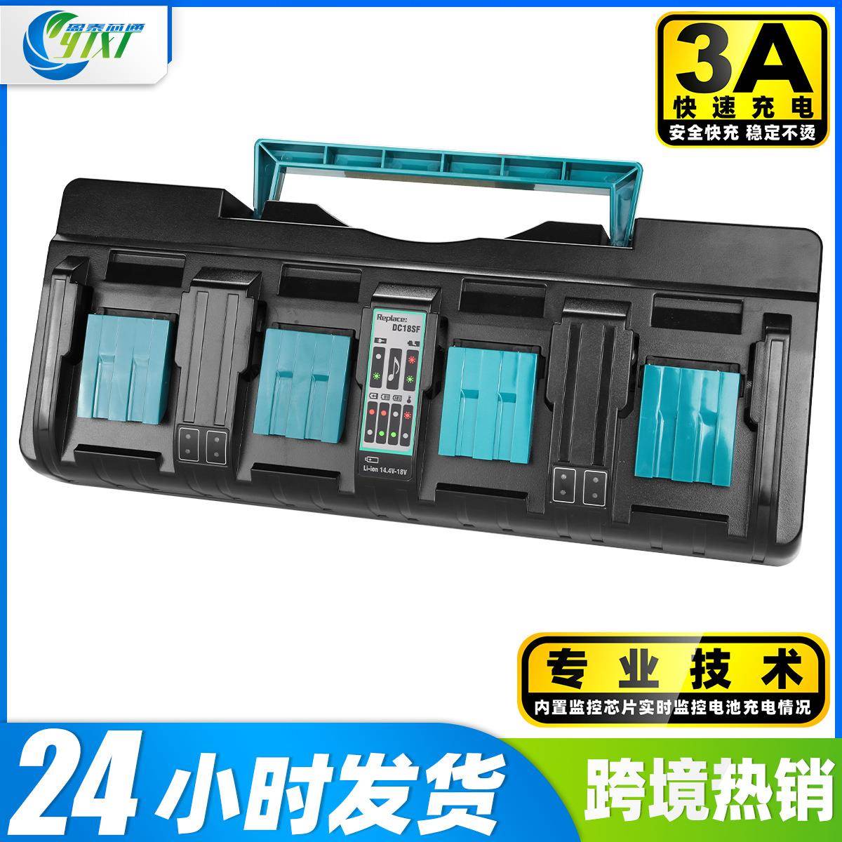 适用MAKI木田DC18SF四充快速充电器14.V4-18V电动工具电池充电器