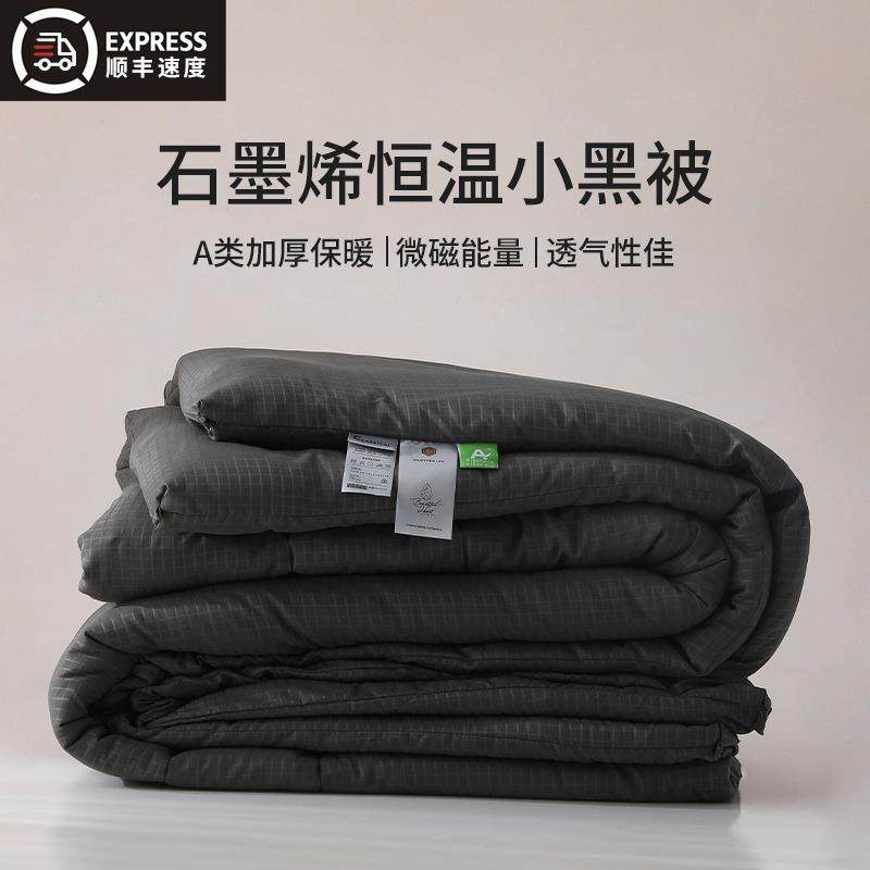 石墨烯被子冬被自发热加厚保暖被芯宿舍单人秋冬被2025新款棉被褥