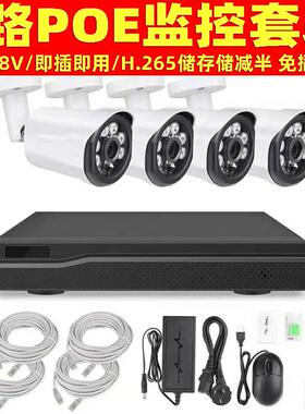 400万POE监控套装 H.265 4CH 1080P CCTV Camera System PoE 48V