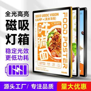 led圆角磁吸超薄灯箱广告牌挂墙式奶茶店菜单价目表发光展示灯箱