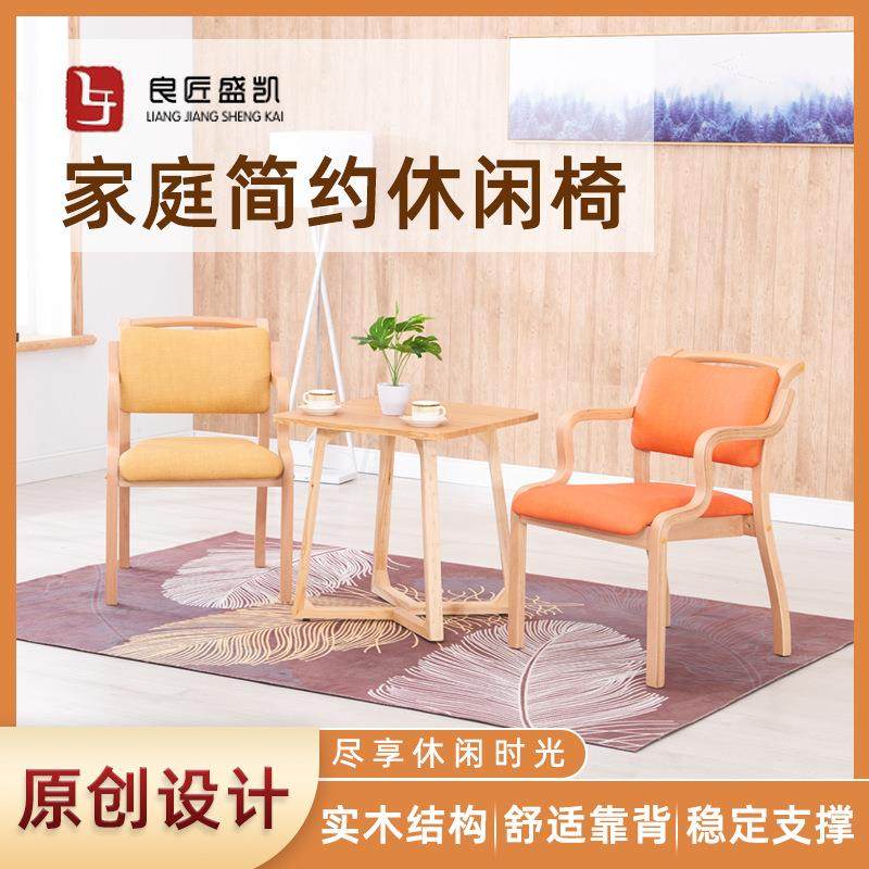 现代适老化靠背椅子实木扶手椅适老椅康养照料中心家具餐厅椅子,鲜花速递/花卉仿真/绿植园艺,割草机/草坪机,淘宝优惠券,粉丝福利购,淘宝优惠卷