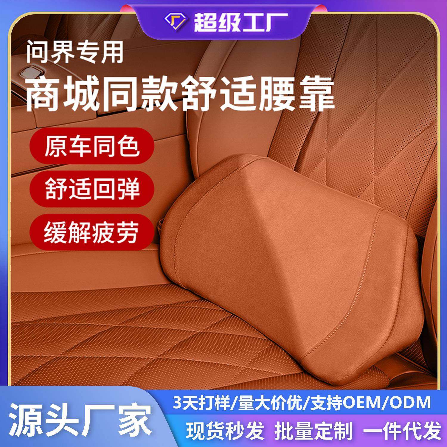 适用问界M7/M8M9汽车头枕腰靠意大利绒舒适腰靠车载腰靠汽车用品,电子元器件市场,其它元器件,淘宝优惠券,粉丝福利购,淘宝优惠卷
