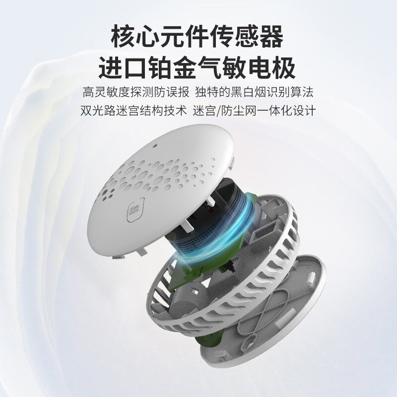 汉威烟雾报警器家用消防烟感警报器无线独立式感烟探测火灾报警器