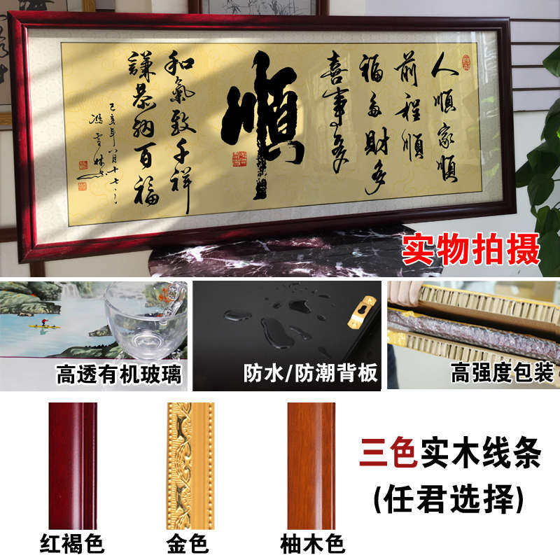 顺字画办公室励志挂画大厅店铺沙发客厅装饰画壁画牌匾书房背景墙