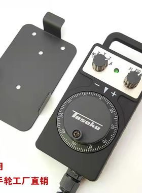 三菱发那科CNC 加工中心 雕刻机 电子手轮东侧手轮外挂手持盒