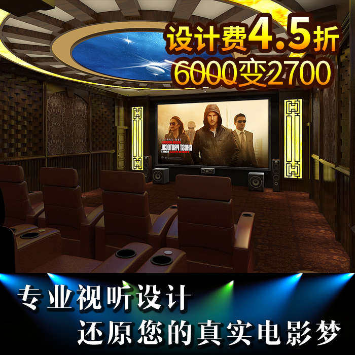 家庭影院装修设计影音室专业KTV声学墙面装饰方案隔音板吸音板