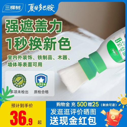 三棵树木器漆家具翻新木头改色漆木门墙面自刷油漆旧衣柜子小刷漆