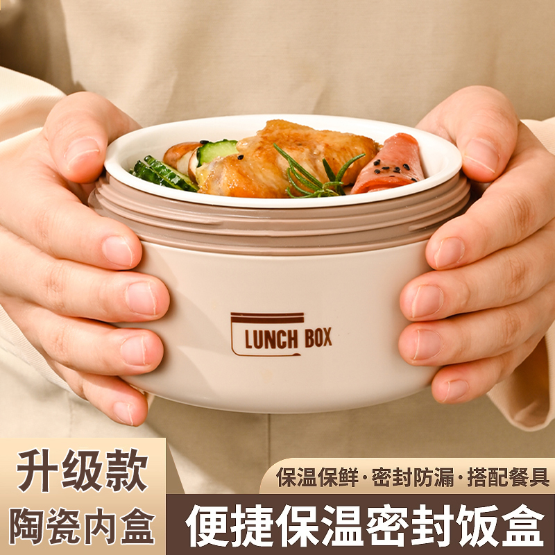 保温饭盒上班族小学生食堂打饭带饭陶瓷碗带盖保温桶可微波炉加热