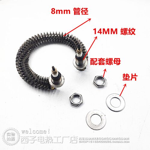 圆型 直角型发热管 干烧翅片加热管 不锈钢散热片电热管 220V200w