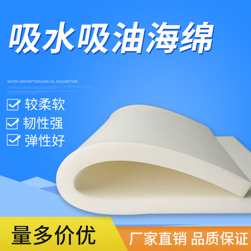 工业强力吸水吸油柔软海绵垫去污去渍清洁擦洗车擦车薄海绵片大块