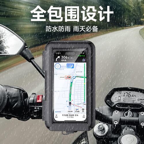 电动车手机支架防雨防水自行车摩托车可触屏外卖骑手雨天专用稳固