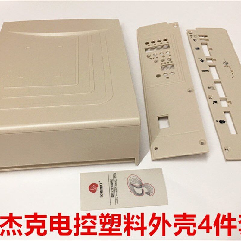 包邮杰克电脑平车JK-2000A2 鲍麦克斯电控箱外壳塑料罩壳缝纫配件