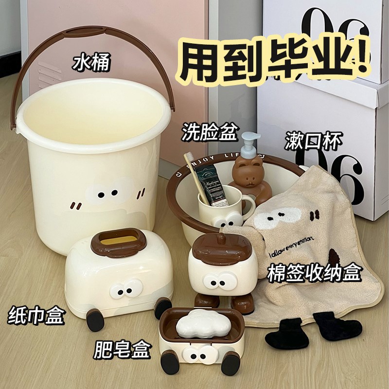 学生宿舍洗漱套装住宿生洗澡用品面脸盆水桶提桶漱口杯学生三件套