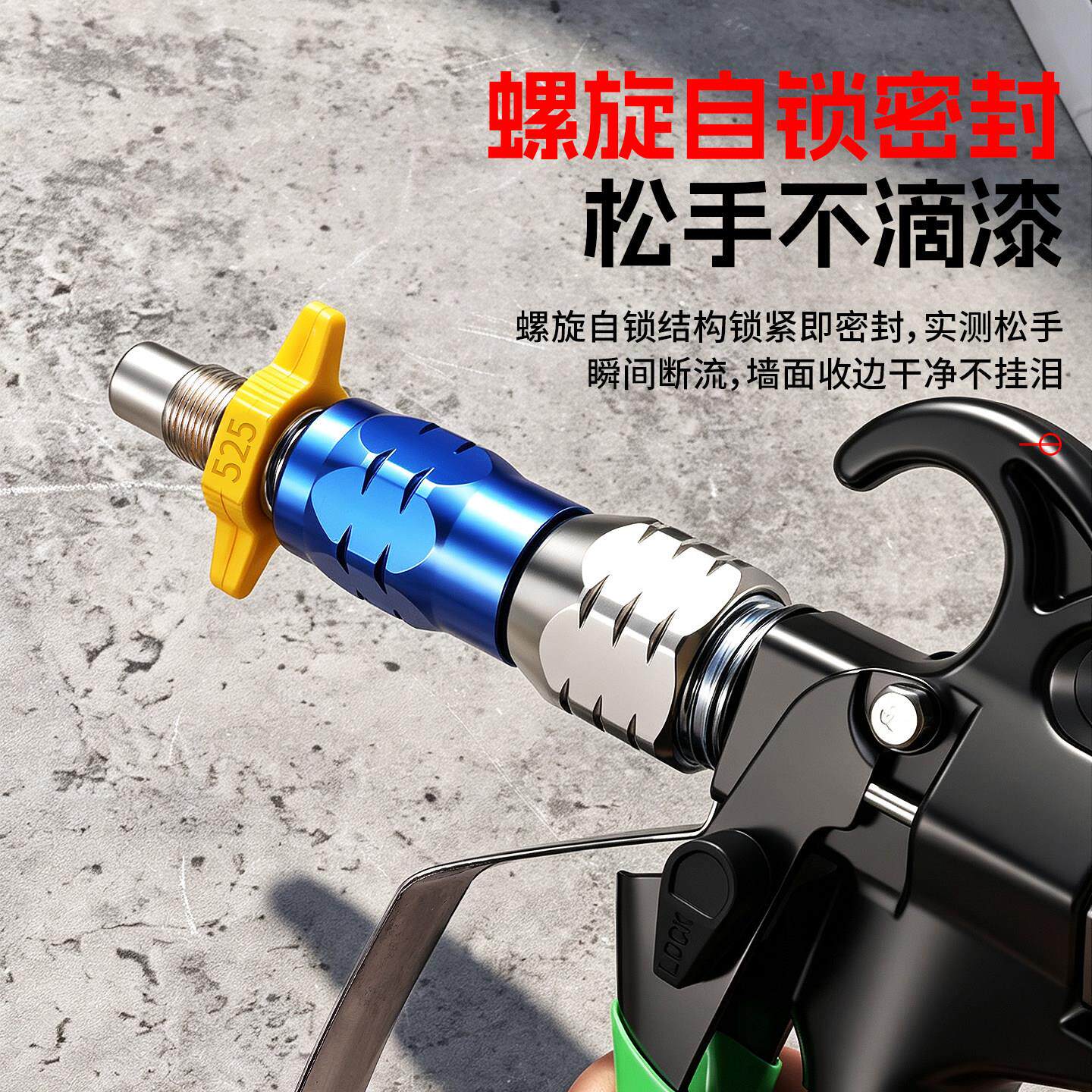 快插喷嘴压无喷涂机通用配件防气漏连接517型不头气动密封漏高转
