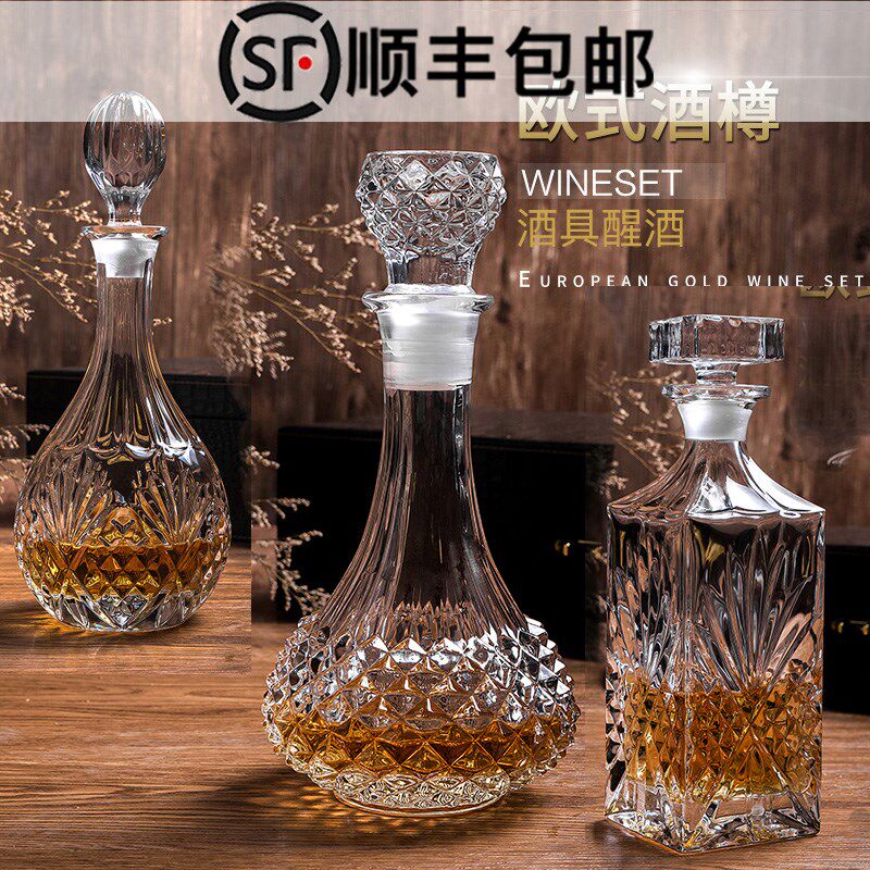 金边水晶玻璃杯威士忌杯洋酒杯加厚泡酒玻璃瓶密封瓶空酒瓶存酒瓶