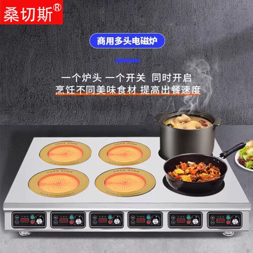 商用大功率多眼电陶炉3500瓦三四六八头锡纸花甲粉饭砂锅煲仔炉灶