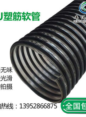 pu聚氨酯塑筋风管内壁管平滑抛丸输送物料100mm内径软管路面管