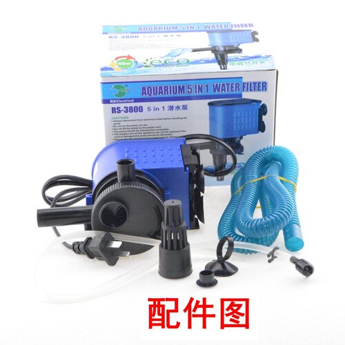 包邮日胜RS-3800 多功能潜水泵 过滤泵45w可调水流大小含增氧