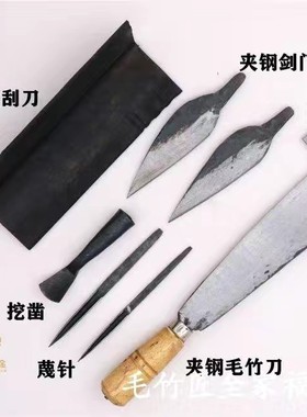 毛竹匠刮刀竹匠工具全套篾匠工具全套篾针篾刀柳叶刀竹条刀一整套