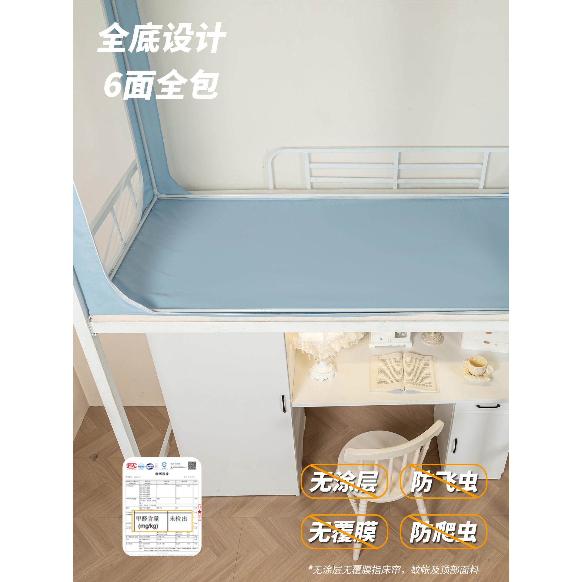 沛然2026款20260608学生期宿舍蚊帐床帘光一体式下上强遮防蚊