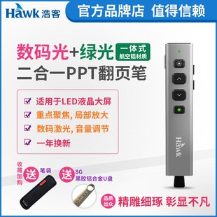 浩客G600数码 光绿光翻页笔LED屏用PPT遥控笔多媒体教师讲课演示器