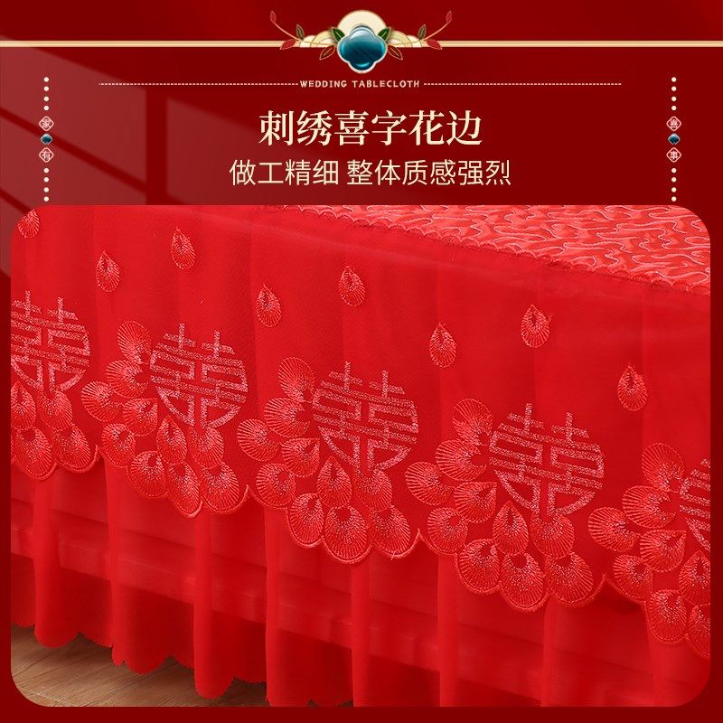 红色结婚电视柜桌布长方形茶几罩桌布全包桌罩防尘罩盖布可定制