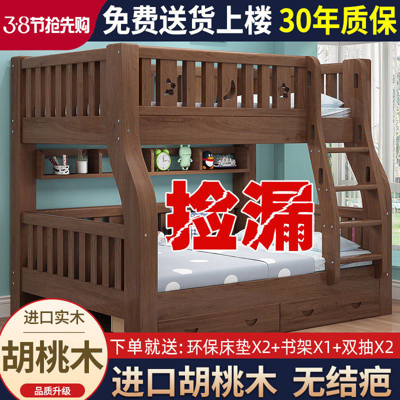 上下床双层床实木上下铺两层儿童床多功能高低床胡桃木双人子母床,住宅家具,高低/子母床,淘宝优惠券,粉丝福利购,淘宝优惠卷