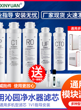 芯园通用沁园净水器滤芯家用模块KRT5820/5821 5830 6811 KRT6821