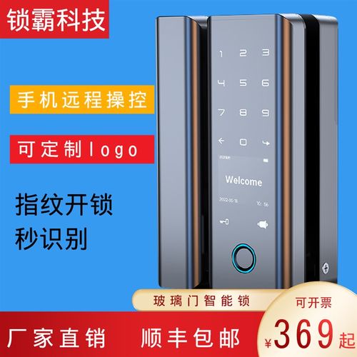 玻璃门指纹锁免开孔有框无框办公室门密码锁单双开智能电子门禁锁