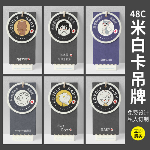 彩印特种纸吊牌定做服装店标签定做衣服商标logo定制男女童装吊牌