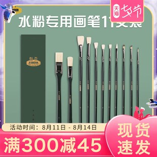 韩竹水粉笔套装美术专用画笔11支装水洗鱼尾扇笔水粉画笔油画笔排
