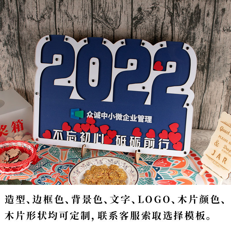 定制造型生日结婚企业年会活动酒会商务签到板签名相框签字簿本台