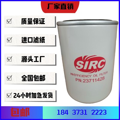 英格索兰螺杆空压机V55/75机油滤芯23711428保养油格滤芯配件