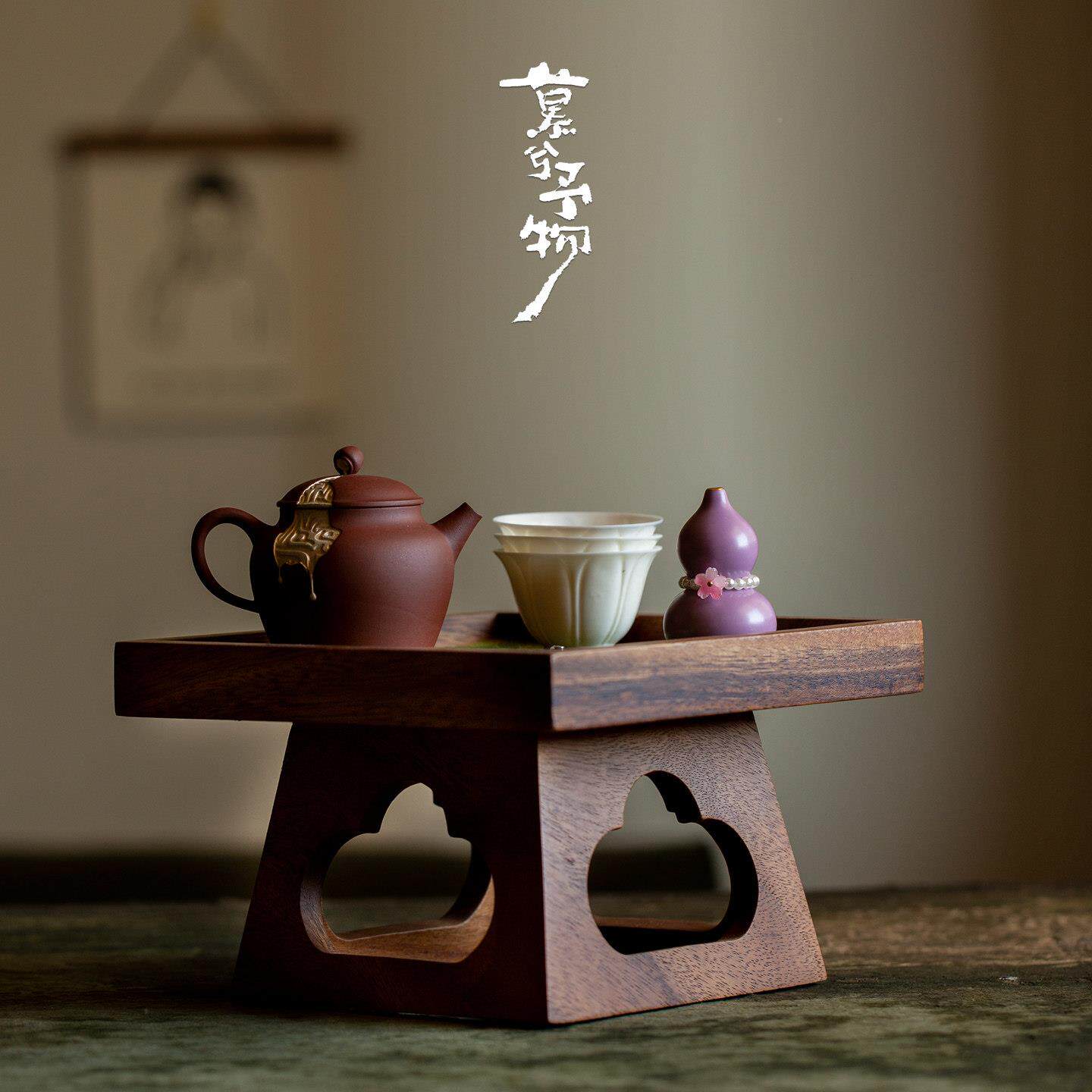慕兮胡桃木实木茶0635小案台原木干泡台承小型茶物桌号小摆壶件置