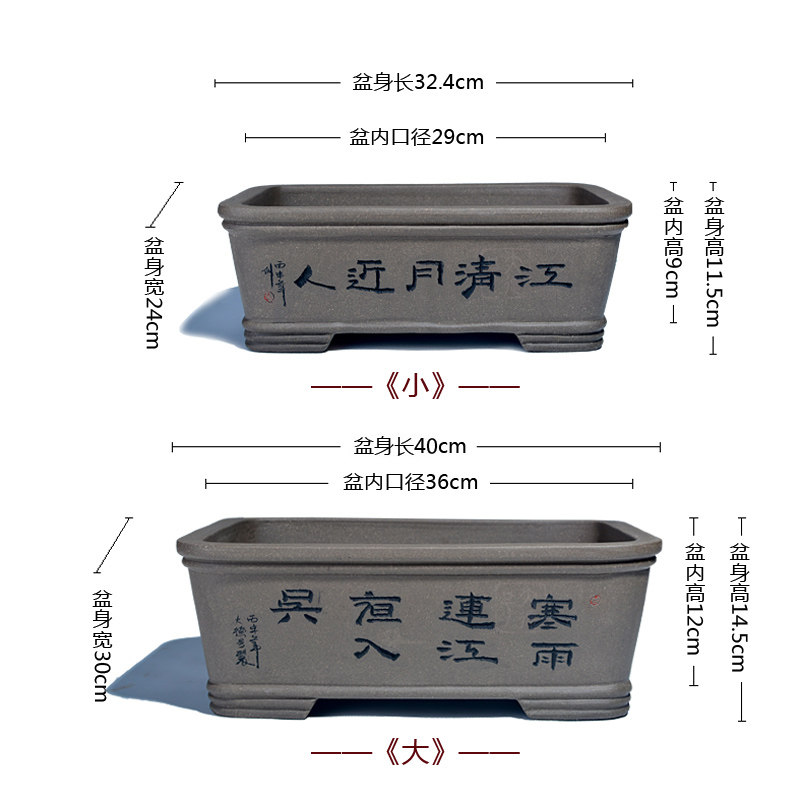 紫砂长方花盆盆景盆 盆栽适合绿植花卉五针松 榕树 腊梅花等植物