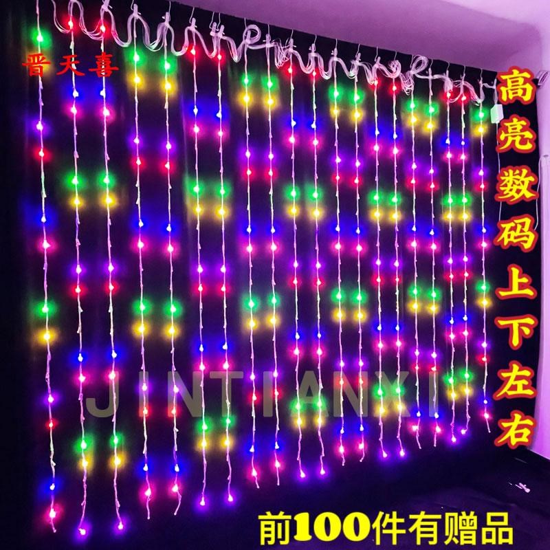 7彩新款数码窗帘灯上下左右变换过年阳台瀑布流水灯装饰氛围灯led