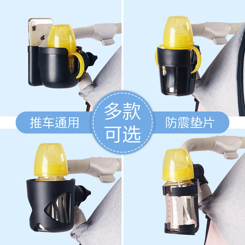 婴儿推车杯架伞车水杯奶瓶架溜娃神器杯托挂钩多功能童车通用配件