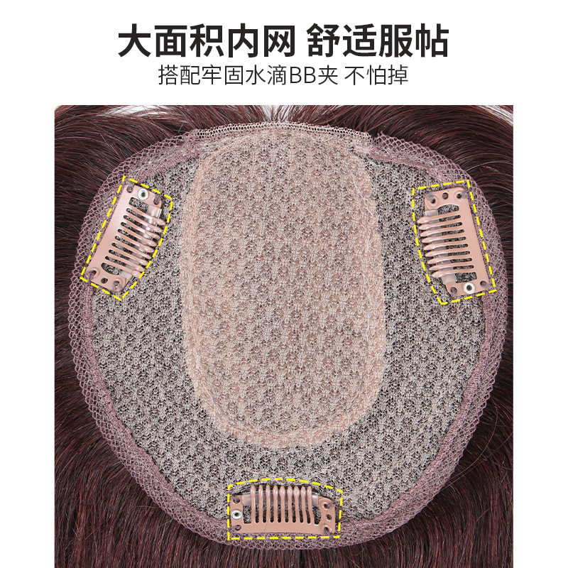 遮白发假发片真发头顶补发块轻薄无痕蓬松盖发顶中分八字假刘海女