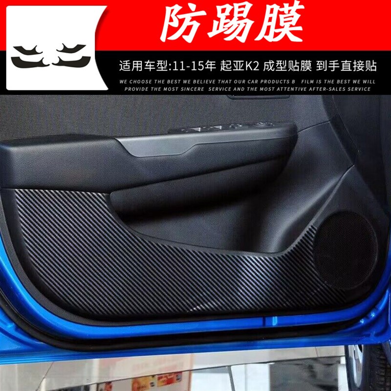 适用11-16年起亚K2专用内饰改装碳纤维中控排档装饰贴膜保护贴纸