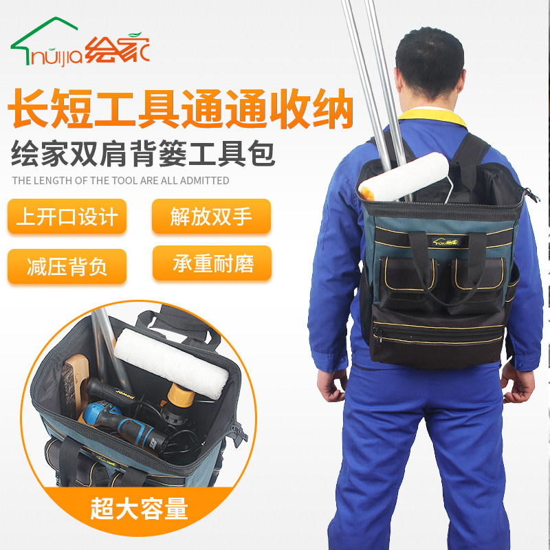专用维修工具包电梯结实耐用加厚耐磨安装电工超大容量木工双肩